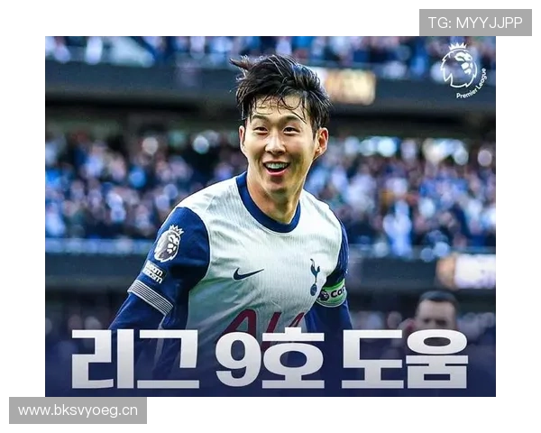 孙兴慜状态起伏：数据与比赛表现是否指向生涯下滑期